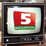 “Беларусь-5” па кабельным тэлебачанні на Асіповіччыне